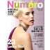 Numero Tokyo February 2009: Agyness Deyn