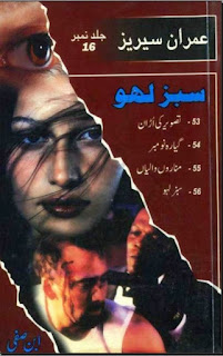 Imran Series by Ibn e Safi Complete Set Part 16