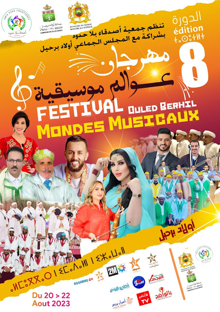 مهرجان عوالم موسيقية بأولاد برحيل: بين الجدل والتساؤلات
