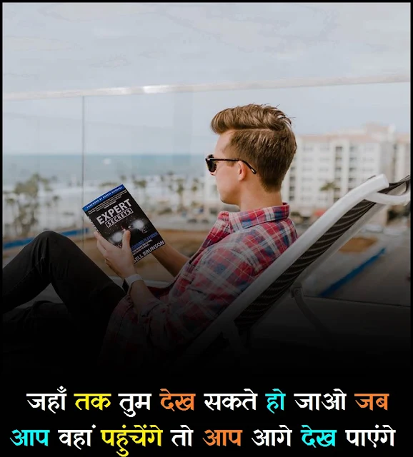 Motivation Hindi Pic