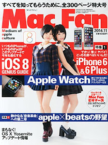 Mac Fan (マックファン) 2014年 11月号 [雑誌]