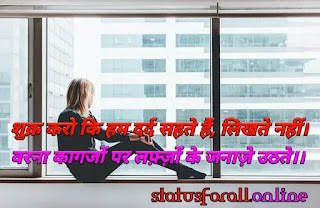 Very Sad Quotes About Love And Pain in Hindi ~ RoyalStatus4You