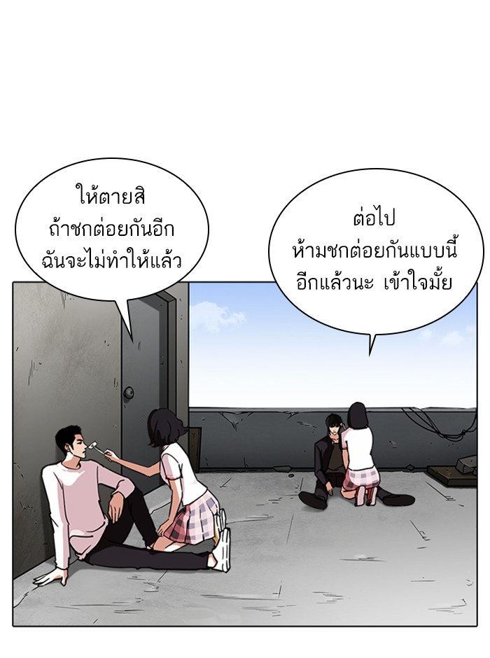 Lookism ตอนที่ 239