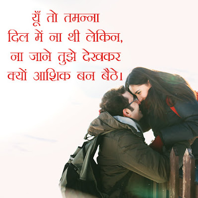 love shayari image ke sath download hd