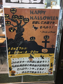 九品仏商店会で開催されるハロウィンイベントです。