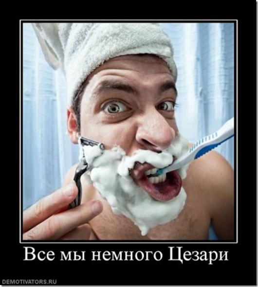 1317842529_445590_vce-myi-nemnogo-tsezapi