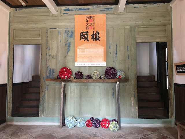 Liu Qixiang Art Memorial Hall 劉啟祥美術紀念館, Liuying, Tainan, Taiwan