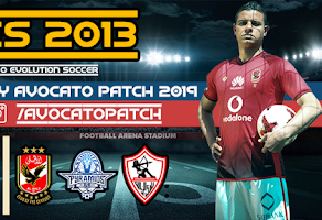 باتش الدوري المصري Avocato Patch 2019 ل PES 2013 بحجم 500 ميجا فقط !!