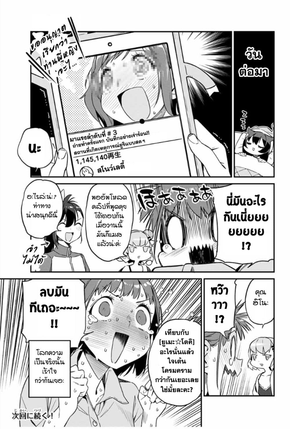 Youkai Izakaya non Bere ke - หน้า 17