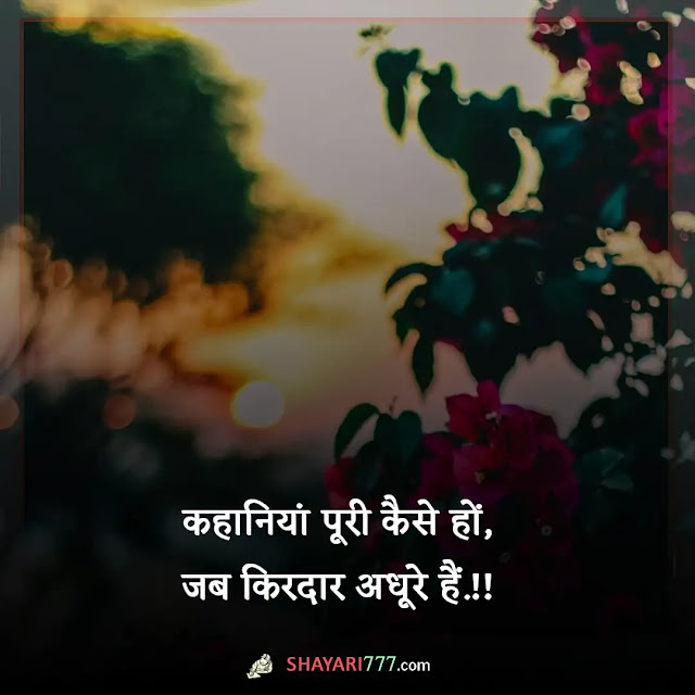 alfaaz shayari in hindi, alfaaz shayari 2 line, अनकहे अल्फ़ाज़ शायरी, गहरे अल्फ़ाज़ शायरी, अधूरे अल्फ़ाज़ शायरी, अल्फ़ाज़ शायरी रेख़्ता, khamosh alfaaz shayari, अल्फ़ाज़ शायरी फोटो, खामोश अल्फ़ाज़, उर्दू अल्फ़ाज़ शायरी इन हिंदी