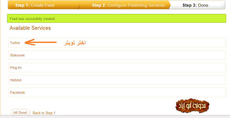كيفية نشر مواضيع المدونات والمواقع تلقائيا على تويتر و فيسبوك في