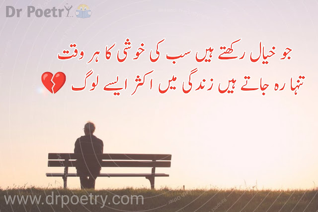 tanhai poetry urdu, tanhai poetry in urdu sms,tanhai poetry in urdu 2 lines,tanhai poetry in english,tanhai poetry in urdu copy paste,tanha poetry 2 lines,dard e tanhai shayari in urdu,tanhai poetry in urdu sms,tanhai poetry in urdu 2 lines,tanha poetry in urdu text,tanhai quotes in urdu,tanha poetry 2 lines,