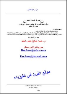 تحميل كتاب دوائر الكونتاكتور pdf، توصيل القواطع الأتوماتيكية، كتب التحكم الآلي، شرح توصيل الكونتاكتور، رسم توصيل الكونتاكتور، طريقة توصيل الكونتاكتور، مكونات دوائر التحكم