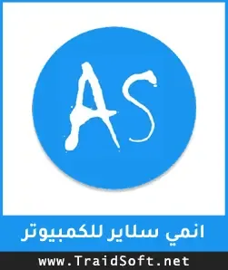 شعار تحميل برنامج انمي سلاير للكمبيوتر