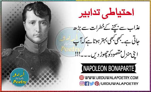 napoleon-bonaparte-quotes-on-success