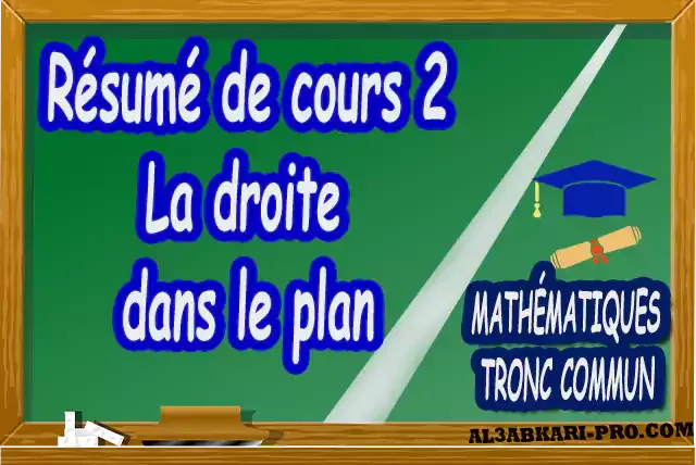 Mathématiques , Tronc commun , Tronc commun sciences , Tronc commun Technologies , Tronc commun français ,  option française, Arithmétique dans N, Les ensembles de nombres N, Z, Q, D et R , L'ordre dans R , Les polynômes , Équations, inéquations et systèmes, Calcul vectoriel dans le plan , La projection dans le plan, La droite dans le plan , Calcul trigonométrique 1 , Transformations du plan , Le produit scalaire , Généralités sur les fonctions , Calcul trigonométrique 2 , Géométrie dans l'espace , Statistiques , Devoir de Semestre 1 , Devoirs de Semestre 2 , maroc, Exercices corrigés, Cours, résumés, devoirs corrigés,  exercice corrigé, prof de soutien scolaire a domicile, cours gratuit, cours gratuit en ligne, cours particuliers, cours à domicile, soutien scolaire à domicile, les cours particuliers, cours de soutien, les cours de soutien, cours online, cour online