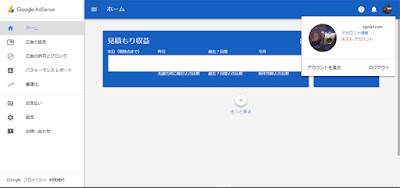 アカウント情報は「ホストアカウント」