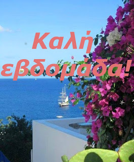 Καλή εβδομάδα! Διαφημιστική εικόνα.