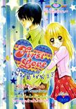 ขายการ์ตูนออนไลน์ การ์ตูน First Love เล่ม 23