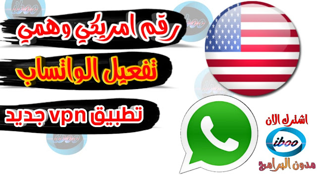 طريقة الحصول على رقم امريكي وهمي من Text Free للواتساب