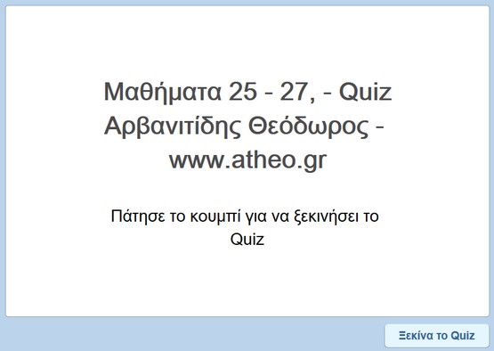 http://atheo.gr/yliko/geoe/8,1.q/index.html