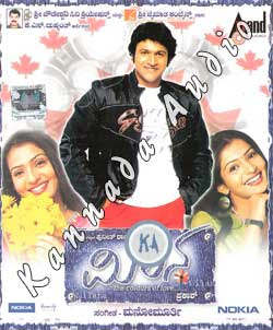 Milana 2007 Kannada Movie Watch Online