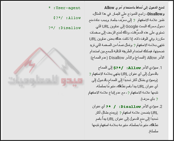 robots.txt midouinfo ahmed abdelali