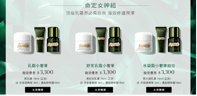 La Mer 海洋拉娜 1. The Moisturizing Cream  經典乳霜舒緩因為乾燥引起泛紅的敏感現象，很像有一層膜在保護肌膚2. The Eye Concentrate 亮眼活膚精華霜如果前一天有用眼唇卸妝液，我睡前都用兩倍用量，像厚敷一樣，對抗乾燥細紋很強大   SK-II  3. R.N.A. Eye cream 大眼霜（15g）前一晚就算大哭，隔天眼睛消水腫仍是很有感！   cle de peau Beaute 肌膚之鑰