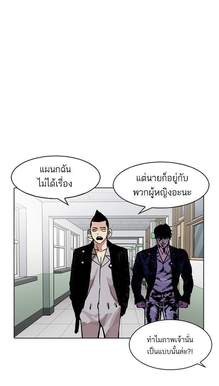 Lookism ตอนที่ 178