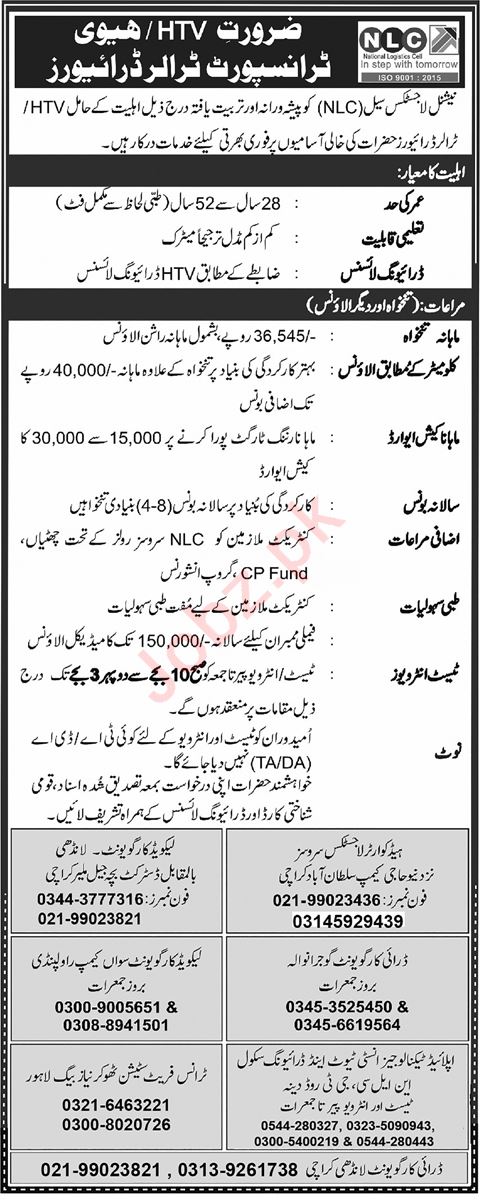 Jobs in National Logistics Cell NLC