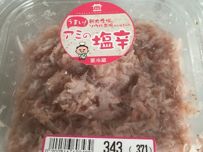 70以上 アミの塩辛 作り方 560146-アミの塩辛 作り方 乾���
