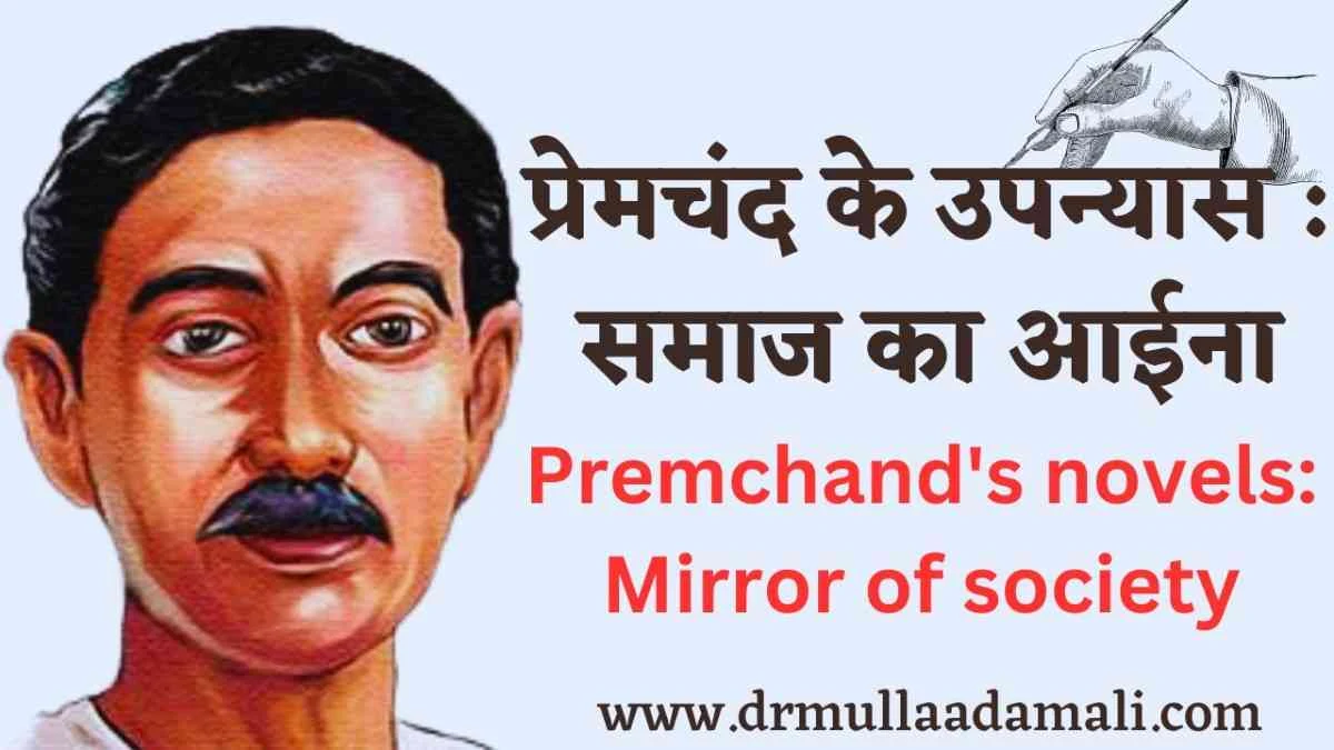 Premchand's Novels: Mirror of Society