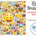 EmojiTranslate | converti gratis i tuoi testi in emoji