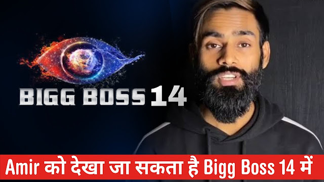 Bigg Boss 14: TikToker Amir Siddiqui to be locked inside Bigg Boss house