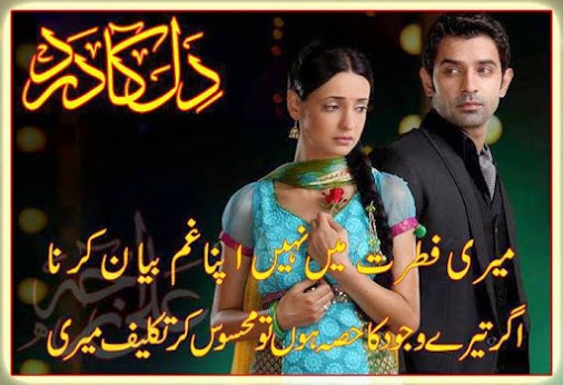 Urdu Poetry Pictures and Images