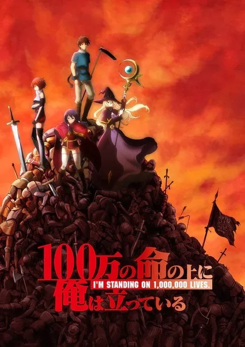 100-Man no Inochi no Ue ni Ore wa Tatteiru