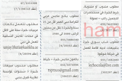 وظائف بائعين ومندوبين مبيعات فى الامارات