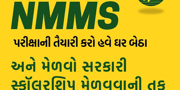 GIET NMMS LIVE VIDEO  NMSS LIVE CLASS | NMMS GIET VIDEO | NMMS VIDEO YOUTUBE | NMMS GIET QUIZ