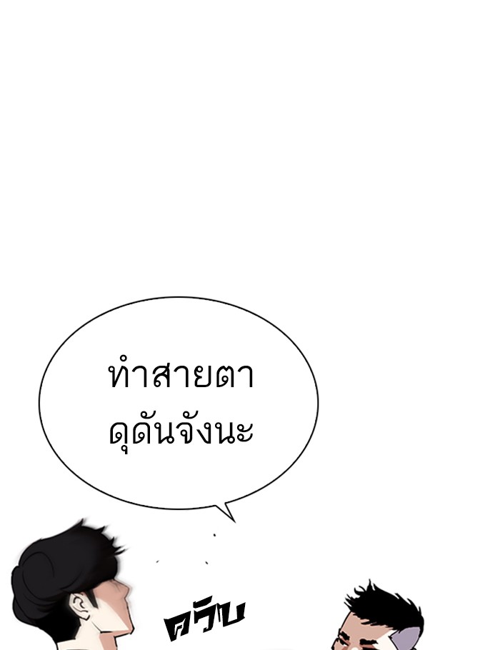 Lookism ตอนที่ 258