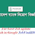 Bangladesh Bank Combined job circular 2018 Apply online now 
