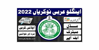Anglo Arabic Jobs 2022 – Today Jobs 2022