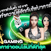 SA Gaming - An Online Casino Review