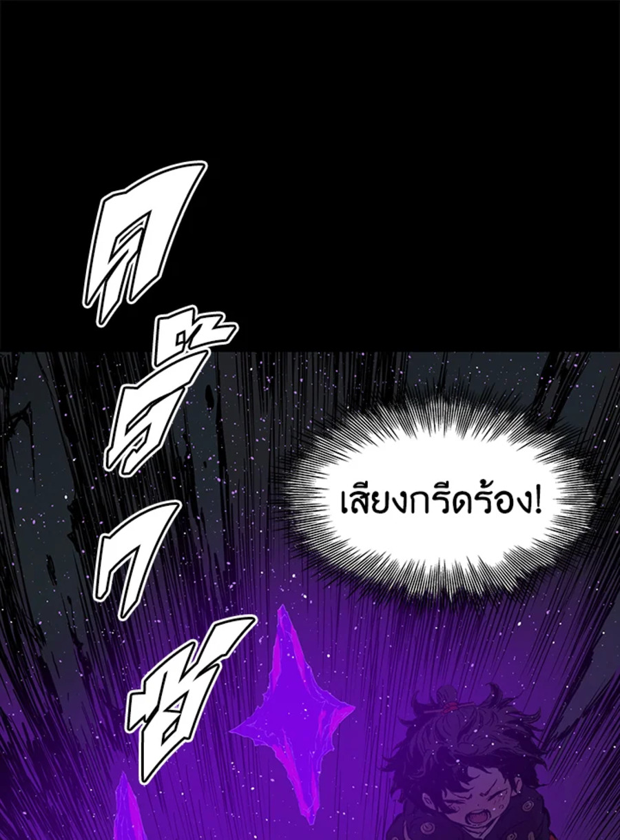 Sword Sheath’s Child เจ้าหนูฝักดาบ ตอนที่ 56