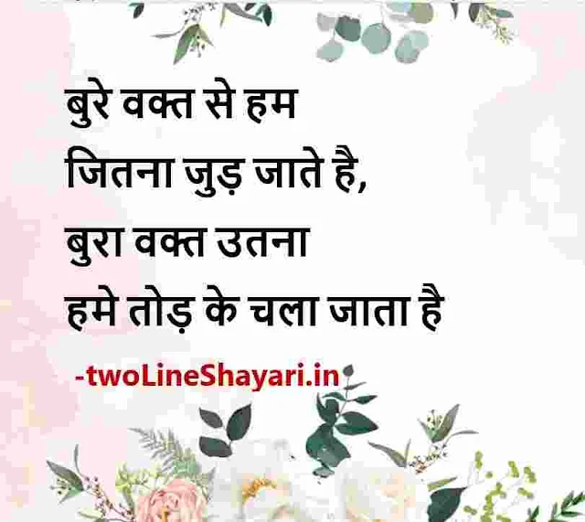 best shayari on life images , best shayari on life photos, best shayari on life photo download