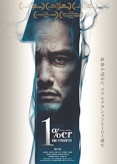 [MOVIE] 1%er ワンパーセンター (2024) (BDRIP)