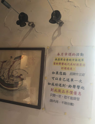 滿來溫泉拉麵