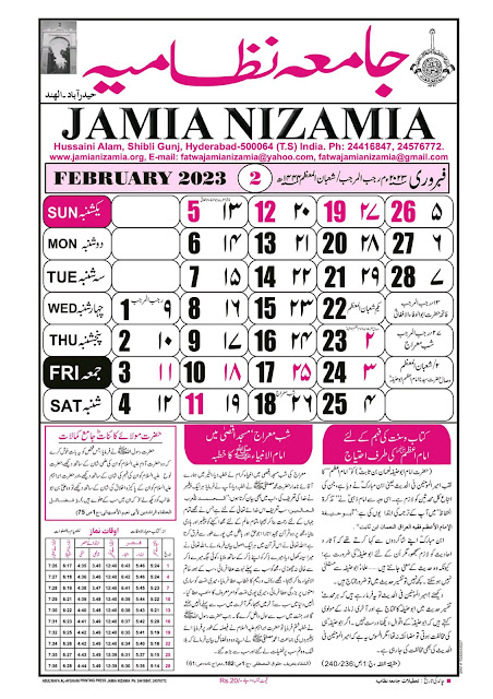 Jamia NIzamia calendar 2023