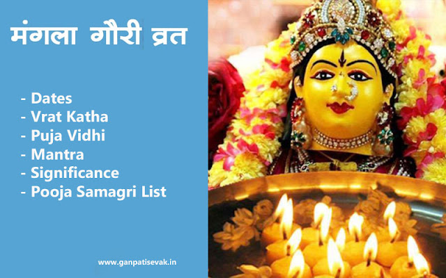 Mangla Gauri Vrat 2022: Dates, Vrat Katha, Puja Vidhi, Mantra, Significance, Pooja Samagri List