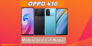 Oppo k10 Price in Nepal, Specs, Features, Availability