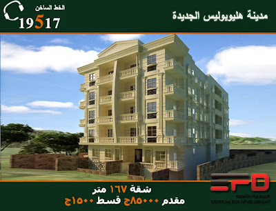 special and limited in New Heliopolis city